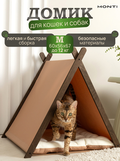 Домик для кошек и собак MONTI Humpy, вигвам тент, коричневый, дерево, текстиль, 67x56x60