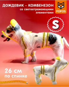 Дождевик для собак FOFOS, унисекс, прозрачный с желтыми вставками, длина спины 26 см