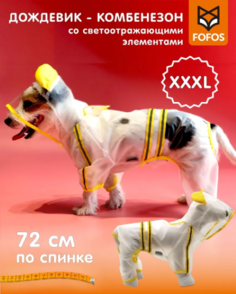 Дождевик для собак FOFOS, унисекс, прозрачный с желтыми вставками, длина спины 72 см