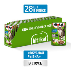 Корм влажный Kitekat для взрослых кошек, с рыбой, в соусе, 28x85 г
