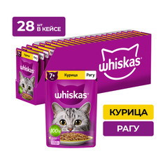 Корм влажный Whiskas для пожилых кошек, рагу с курицей, 28x75 г