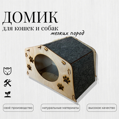 Домик для кошек Fanerki с когтеточкой, серый, дерево, 48,5 х28х29 см