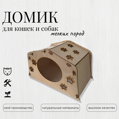 Домик для кошек и собак Fanerki, бежевый, дерево, 48,5 х28х29 см