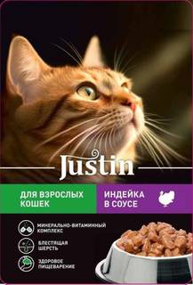 Влажный корм Justin индейка в соусе для взрослых кошек 75 г