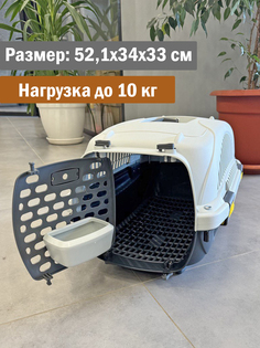 Переноска для животных Чистый Котик с поилкой, решеткой, серый, пластик, 52,1x34x33 см