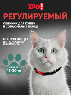 Ошейник для собак Zoo One повседневный, черный, нейлон, 10 мм х 30 см Zooone