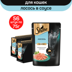 Влажный корм для кошек Sheba ломтики в соусе с лососем, 56 шт по 75 г