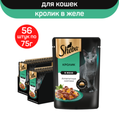 Влажный корм для кошек Sheba ломтики в желе с кроликом, 56 шт по 75 г
