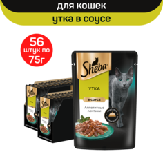 Влажный корм для кошек Sheba ломтики в соусе с уткой, 56 шт по 75 г