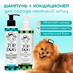 Комплексный уход для собак TopDog породы немецкий шпиц, кондиционер 200 мл, шампунь 250 мл