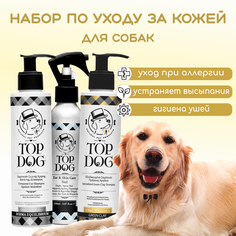 Набор по уходу за кожей собак TopDog при аллергии, лосьон 150 мл, шампунь 2 шт 250 мл