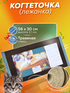 Когтеточка для кошек Когтедралка, цветная, картон, 56х30 см