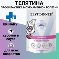 Влажный корм для кошек Best Dinner Urinary, для профилактики МКБ, с телятиной, 85 г