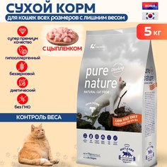 Сухой корм для кошек Pure Nature гипоаллергенный беззерновой ДИЕТА, с цыпленком, 5 кг