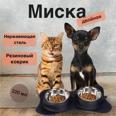 Миска для домашнего питомца DOGMAN, двойная, на резиновом коврике, черная, сталь, 2x220 мл