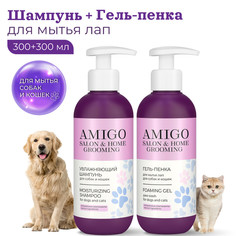 Набор для собак и кошек AMIGO "увлажнение и очищение" 300+300 мл Амиго