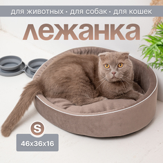 Лежак для животных Лекона Кардинал, капучино, велюр, размер S 46х36х16 см