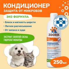 Кондиционер для собак и кошек ZOORIK Защита от микробов, с экстрактом золотой сосны 250 мл