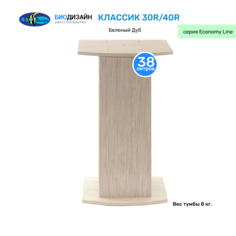Подставка для аквариумов Biodesign КЛАССИК 30R/40R, беленый дуб, ЛДСП 45x25x73 см