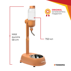 Поилка для собак TENBERG Сухие усы Water Dispenser MAX Orange, оранжевый, пластик, 750 мл