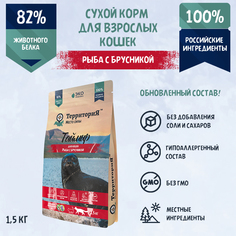 Сухой корм для кошек ТерриториЯ Таймыр Рыба с брусникой 1,5 кг