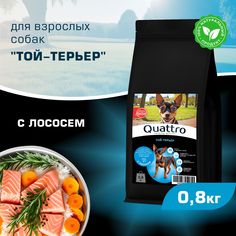 Сухой корм для собак QUATTRO для породы Той-терьер, с лососем, 800 г