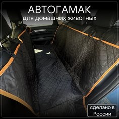 Гамак автомобильный для животных Barhat, черный, оксфорд, 143х136х1 см Бархат