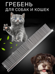 Расческа для кошек и собак, серебристый, металл, 19х4 см No Brand