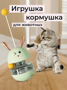 Игрушка-кормушка для кошек, интерактивная, зеленая, пластик, 16,5 x 9 см No Brand