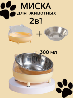 Миска для кошек, на подставке, желтая, металл, 300 мл No Brand