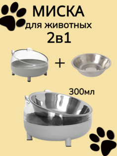Миска для кошек, на подставке, серая, металл, 300 мл No Brand