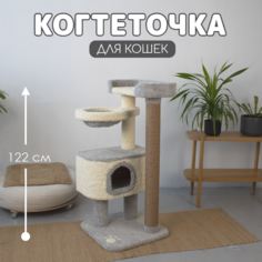Комплекс для кошек ZooДом Полет, с домиком и гамаком, серый, джут, ковролин, 122х57х57 см