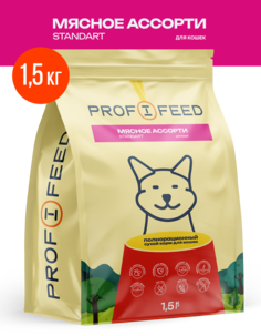 Сухой корм для кошек Profifeed Мясное ассорти 1,5 кг