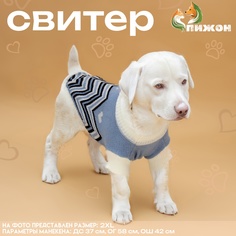 Свитер для собак Пижон Волна унисекс, L, голубой, шерсть, длина спины 29 см