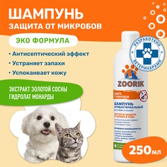 Шампунь для собак и кошек ZOORIK защита от микробов, с экстрактом золотой сосны, 250 мл