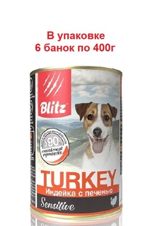 Консервы для собак Blitz Sensitive Dog, для всех пород, индейка с печенью, 6 шт по 400 г