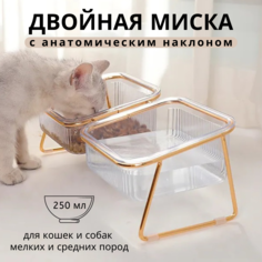 Миска для животных ZooWell Classic на подставке, прозрачная, abs-пластик, 2 шт по 250 мл