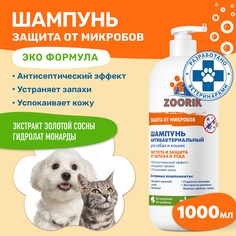 Шампунь для собак и кошек ZOORIK Защита от микробов, с экстрактом золотой сосны, 1000 мл