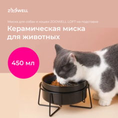 Миска для животных ZDK Aura, на подставке, керамика, черный, синий, 850 мл