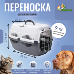 Переноска для животных до 9 кг Пижон, металлическая дверь, 43х29х27,5 см, бело-серая