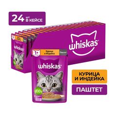 Влажный корм для кошек Whiskas, паштет с курицей и индейкой, 24 шт по 75 г