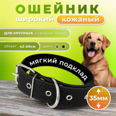 Ошейник для собак Doggy&Dog, черный, натуральная кожа, размер L