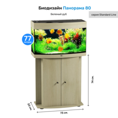 Тумба под аквариум BioDesign Панорама 80, Беленый дуб, ЛДСП, 73x74x33 см