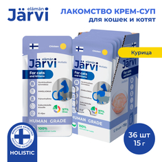 Лакомство для кошек Jarvi, крем-суп с филе курицы, 36 шт по 15 г