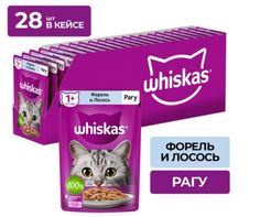 Влажный корм для кошек Whiskas, рагу с форелью и лососем, 28 шт по 75 г