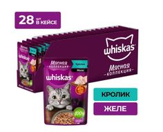 Влажный корм для кошек Whiskas Мясная коллекция, с кроликом, 28 шт по 75 г