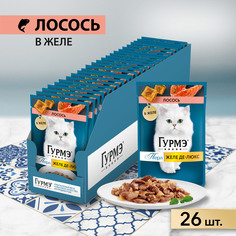 Влажный корм для кошек Гурмэ Перл Желе Де-Люкс, с лососем, 26шт по 75г Gourmet