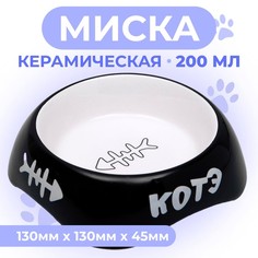 Миска Пижон КОТЭ, керамическая, 170 мл, черная