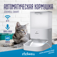 Автокормушка для животных ZooWell Smart, с камерой и WiFi, белый, пластик, 5,5 л