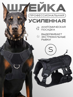 Шлейка для собак Conflate ZOO тактическая, текстиль, черная, размер S